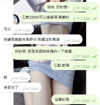 謝謝寶貝哥哥的信任 想約約馬上密涵涵💖