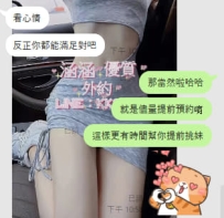 學生妹星星客評 155cm/18歲