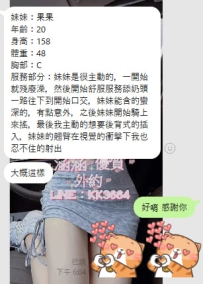 好妹收穫好評 果果158cm/21歲