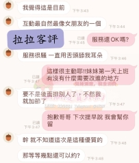 三個哥哥對拉拉的評價