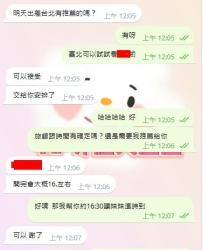 #南部大大上北部的預約